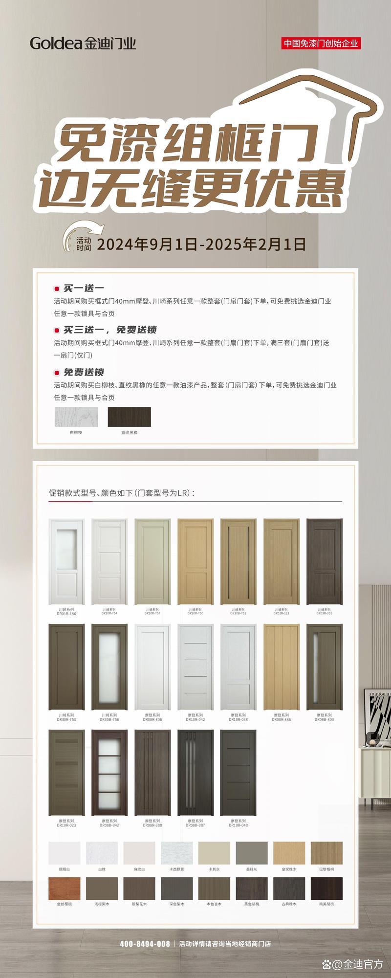 生态门批发：绿色未来的新窗口